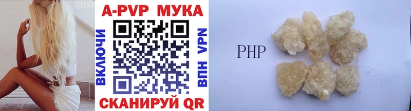 A PVP мука  кракен онион  это какой сайт  Кувандык 