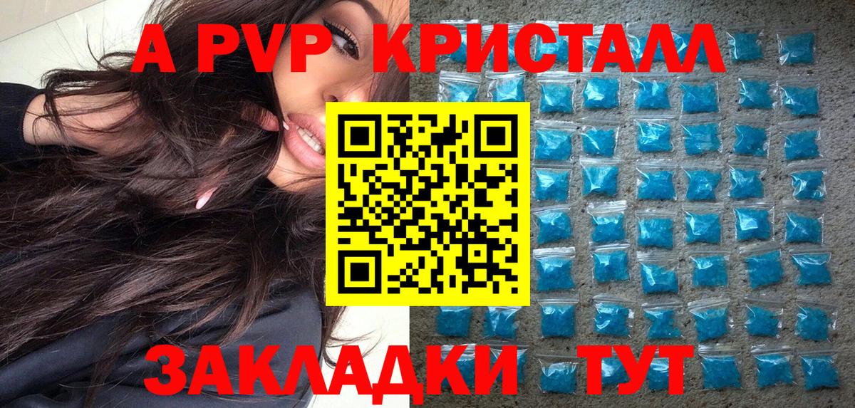 Кувандык  Alpha PVP СК КРИС  Альфа ПВП  APVP мука  Вход с VPN  купить  сайты  Альфа ПВП СК КРИС 