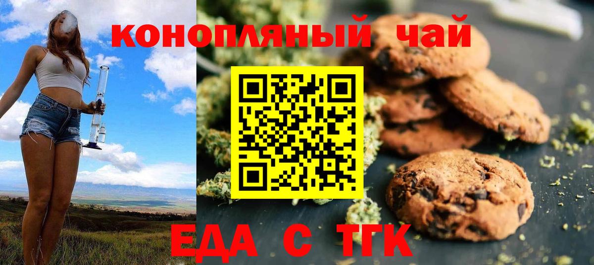 Canna-Cookies марихуана  Вход с VPN  Кувандык 