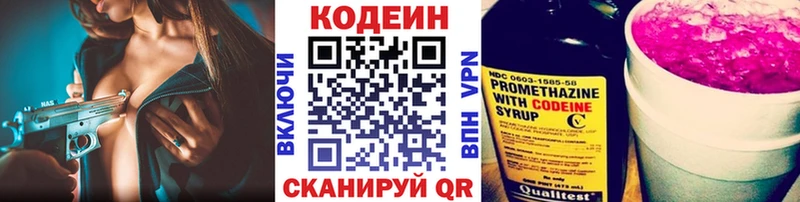 купить  сайты  МЕГА сайт  Кодеин напиток Lean (лин)  Кувандык 