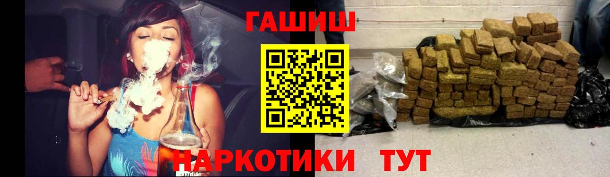 Гашиш индика сатива  ГАШ Premium  Вход с VPN  Кувандык 