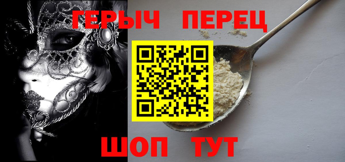 Кувандык  ГЕРОИН Heroin  Вход с VPN 
