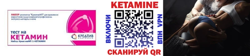 Кетамин VHQ  Кувандык 