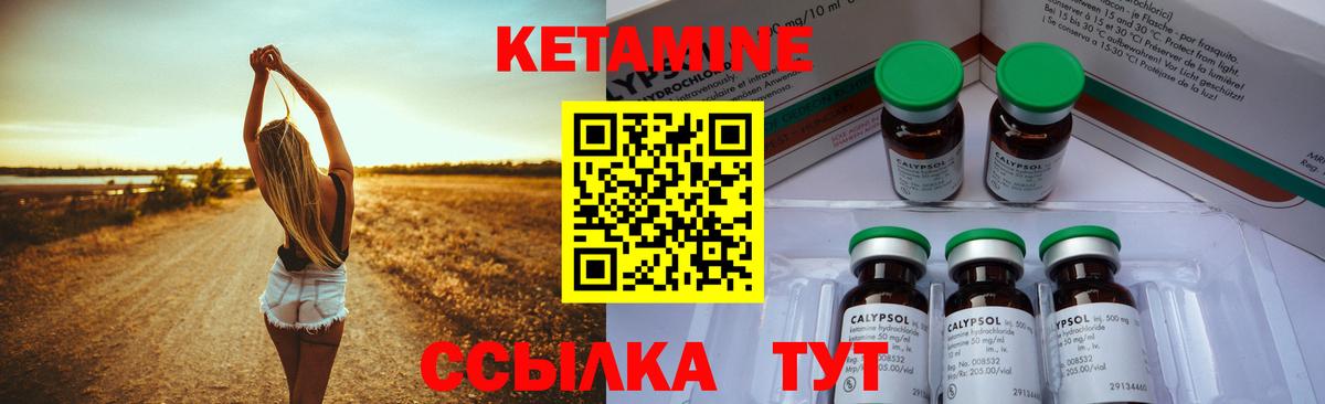 Кувандык  КЕТАМИН ketamine  Вход с VPN 