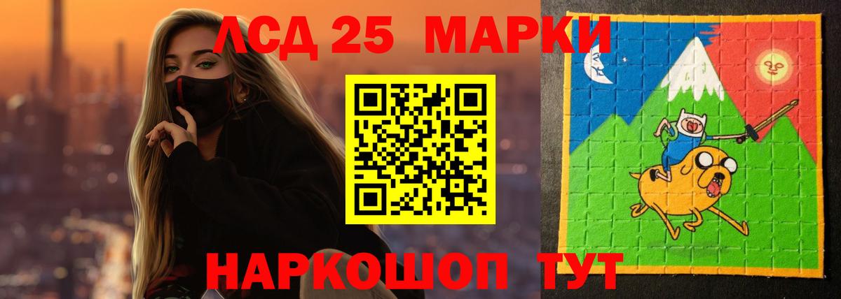 LSD-25 экстази ecstasy  Вход с VPN  LSD-25 экстази кислота  Кувандык 