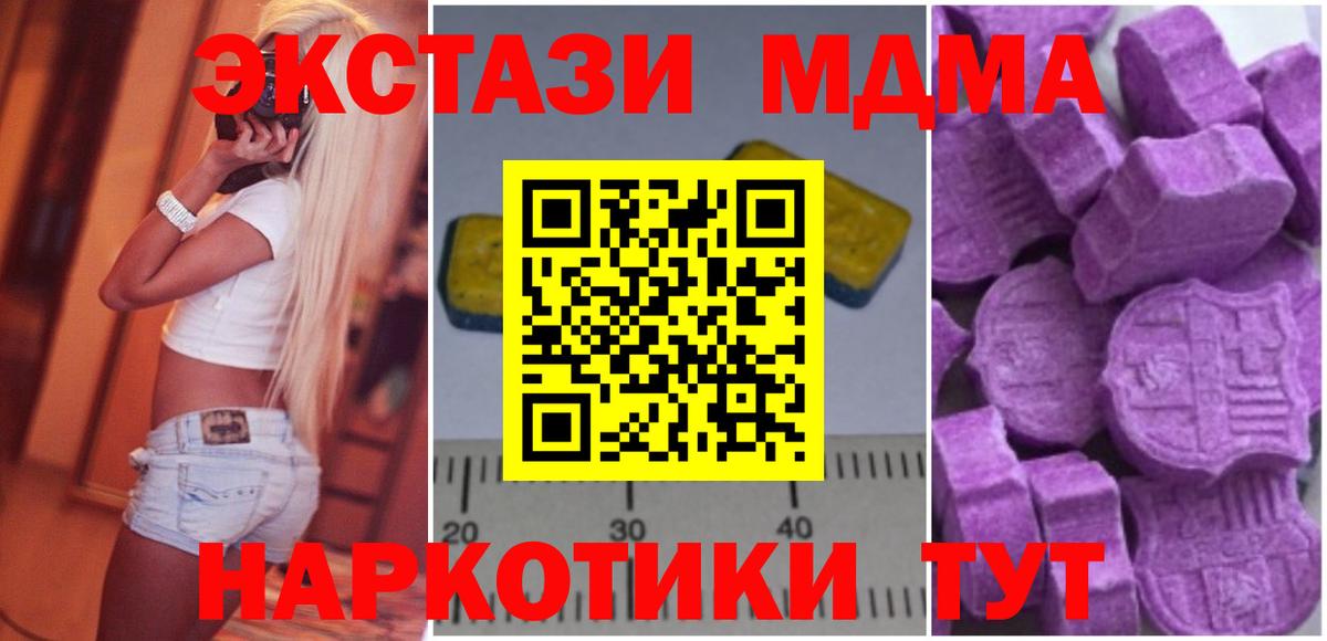 MDMA Molly Кувандык