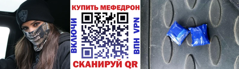 что такое наркотик  площадка клад  Меф mephedrone  Кувандык 