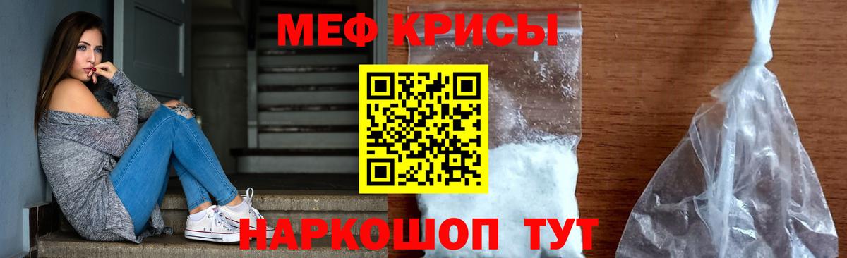 МЕФ мука  Вход с VPN  Кувандык  МЕФ  Меф 4 MMC 