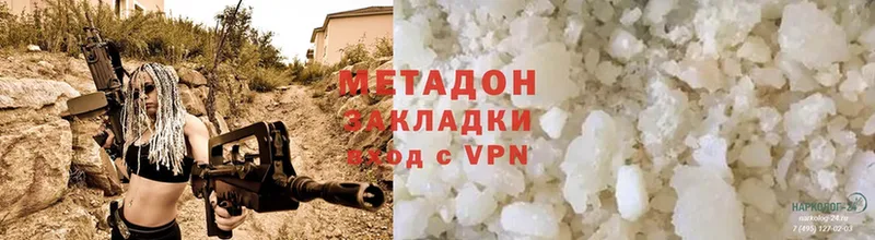 Метадон methadone  Кувандык 