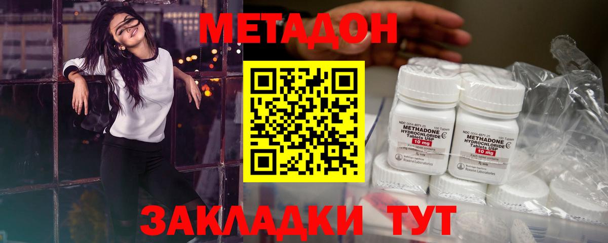 Кувандык  ссылка на мегу ТОР  Вход с VPN  Метадон белоснежный  Метадон кристалл 