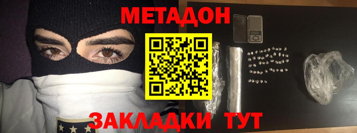 Метадон methadone Кувандык