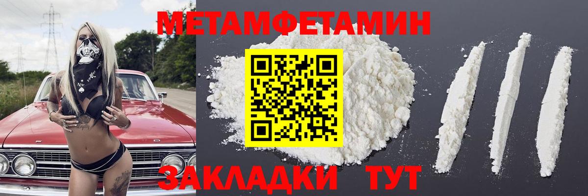 МЕТАМФЕТАМИН кристалл  МЕТАМФЕТАМИН кристалл  Кувандык  Вход с VPN 