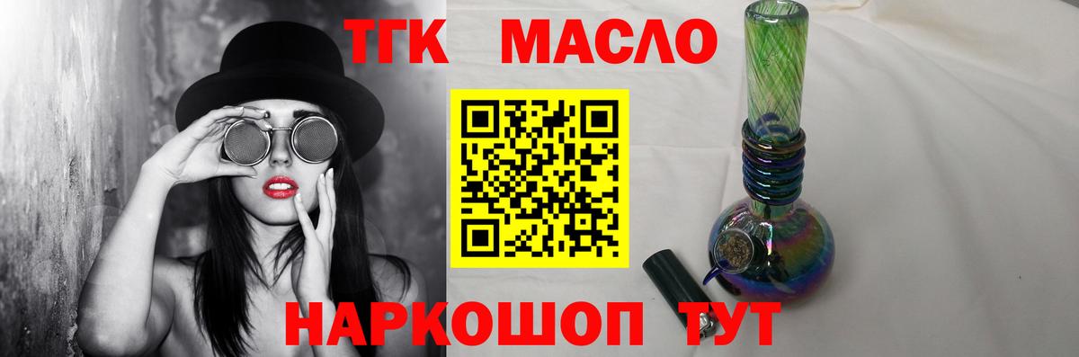 Дистиллят ТГК вейп с тгк  Вход с VPN  Кувандык 