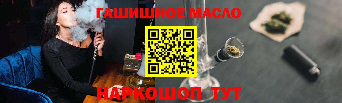 ТГК гашишное масло Кувандык