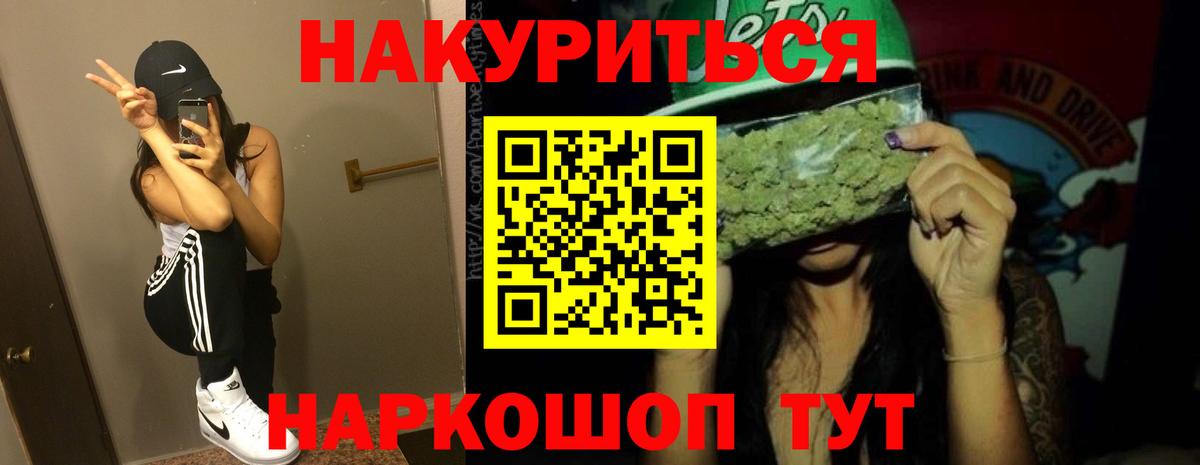 Бошки Шишки гибрид  Конопля Bruce Banner  Бошки марихуана план  Вход с VPN  Бошки Шишки SATIVA & INDICA  Кувандык 